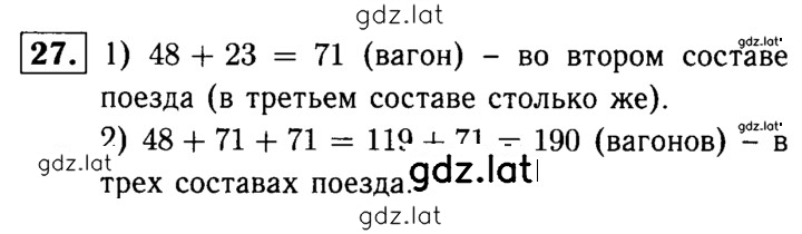 Решение задания № 27 — страница 1