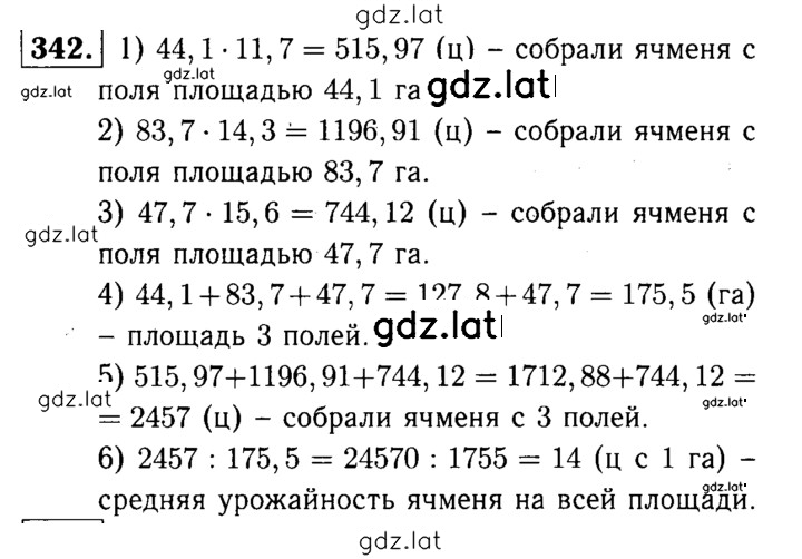 Решение задания № 342 — страница 1