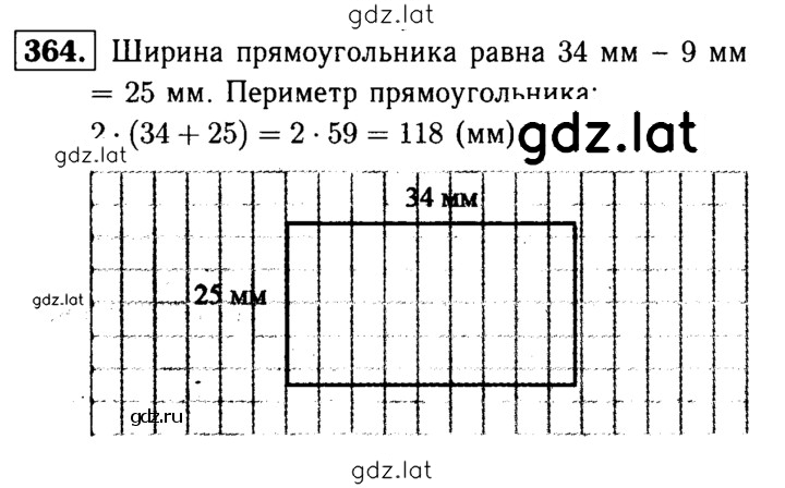 Решение задания № 364 — страница 1