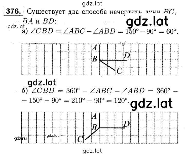 Решение задания № 376 — страница 1