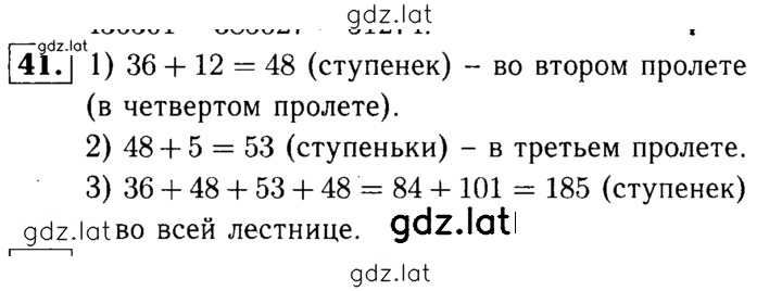 Решение задания № 41 — страница 1