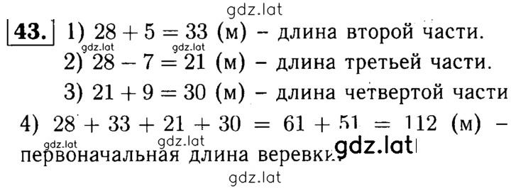 Решение задания № 43 — страница 1