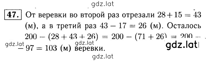 Решение задания № 47 — страница 1