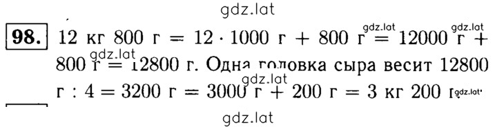 Решение задания № 98 — страница 1