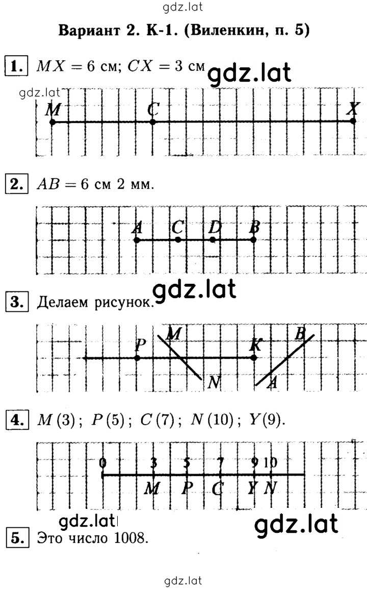 Решение задания № В2 — страница 1