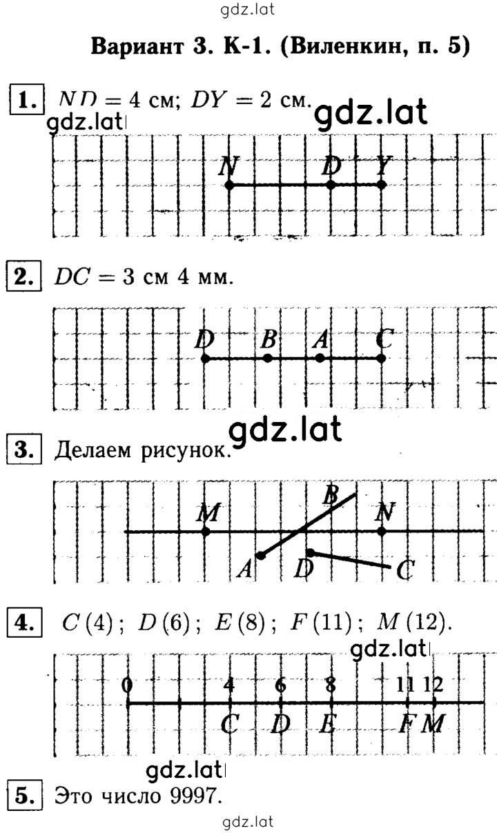 Решение задания № В3 — страница 1