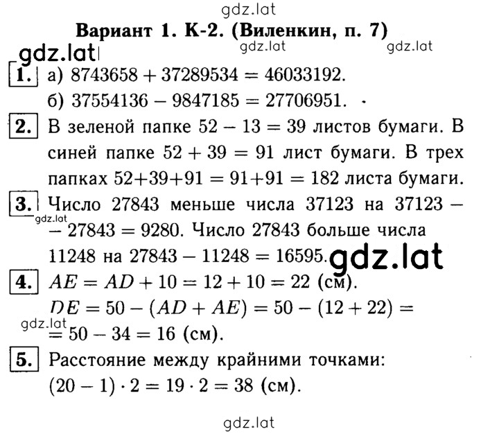 Решение задания № В1 — страница 1