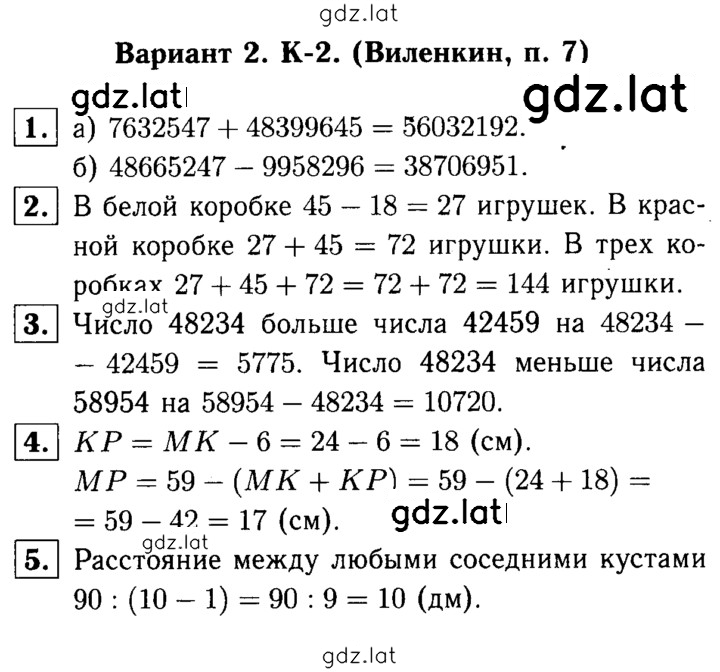 Решение задания № В2 — страница 1