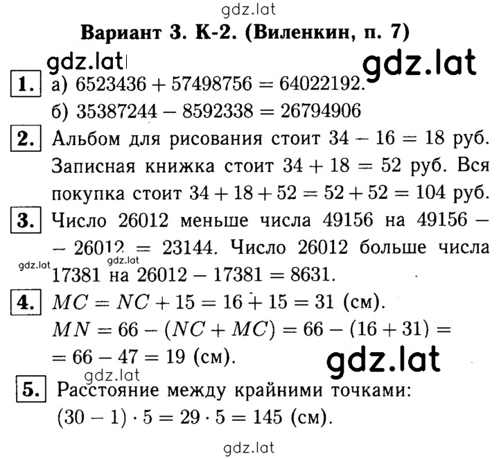 Решение задания № В3 — страница 1