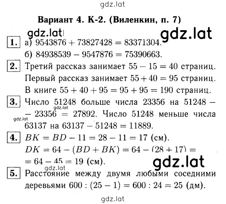 Решение задания № В4 — страница 1
