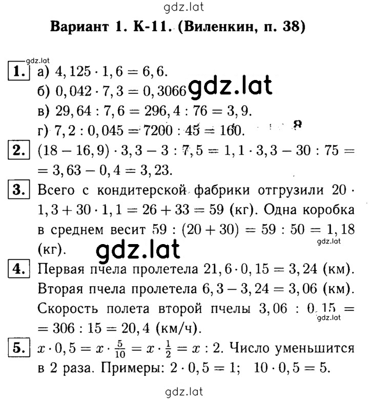 Решение задания № В1 — страница 1
