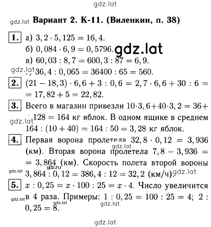 Решение задания № В2 — страница 1