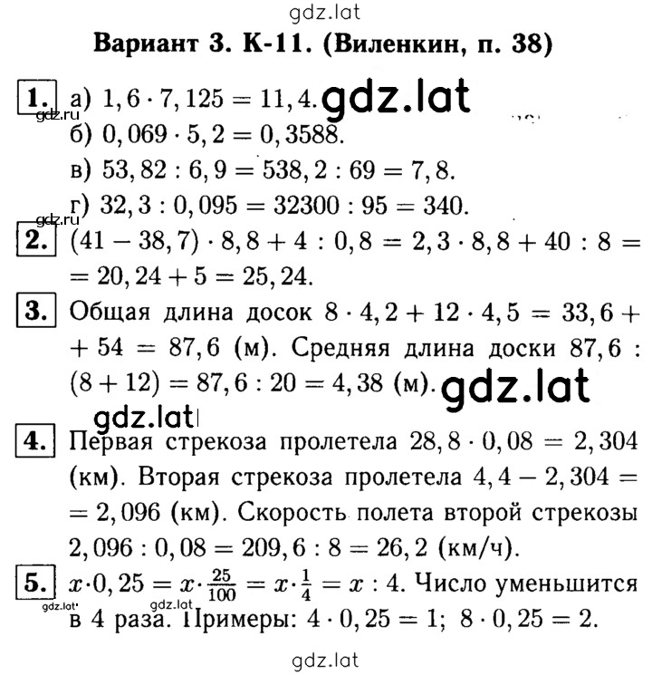 Решение задания № В3 — страница 1