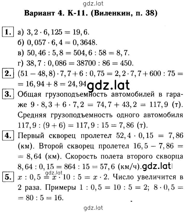 Решение задания № В4 — страница 1