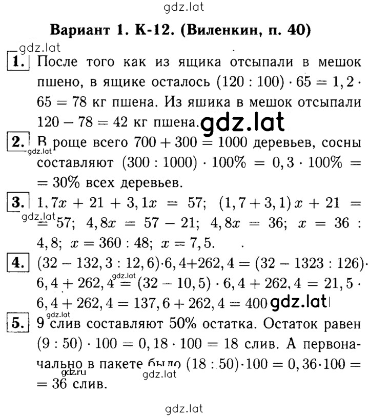 Решение задания № В1 — страница 1