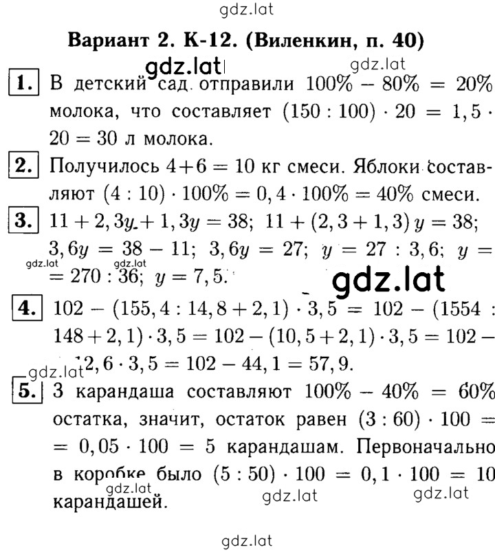 Решение задания № В2 — страница 1