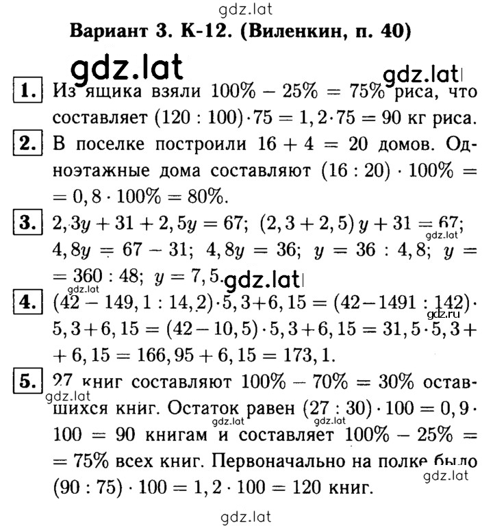 Решение задания № В3 — страница 1