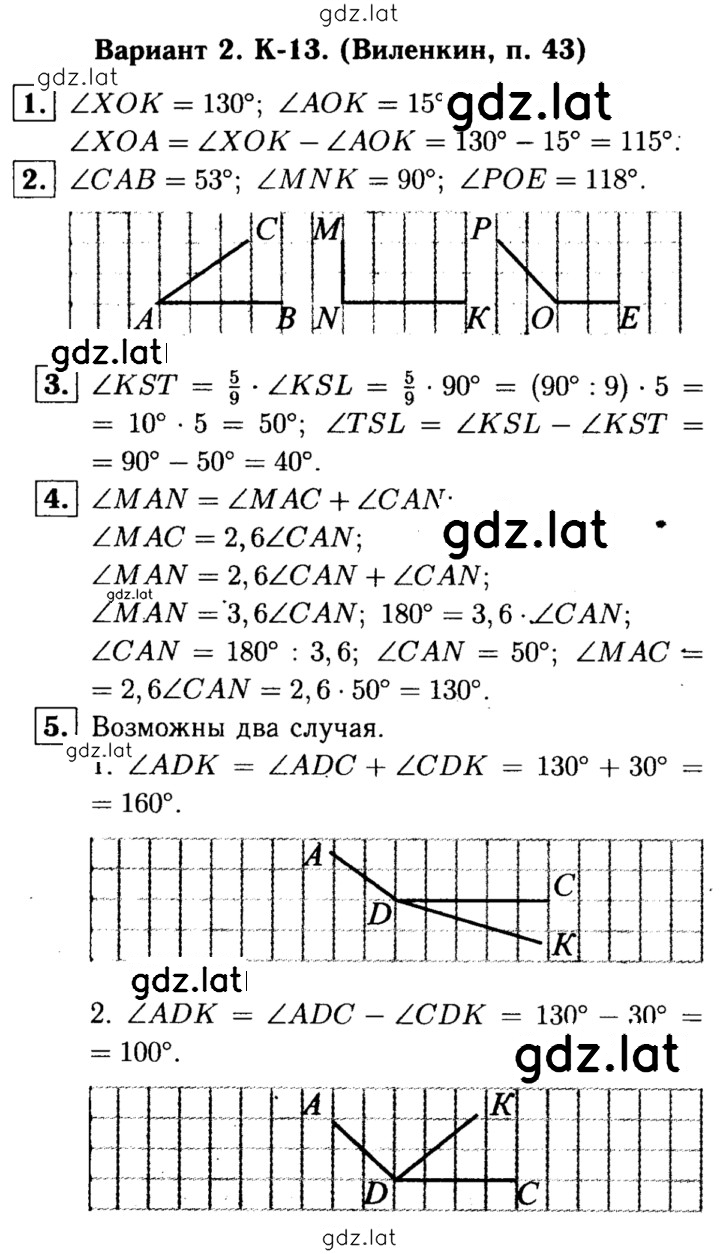 Решение задания № В2 — страница 1