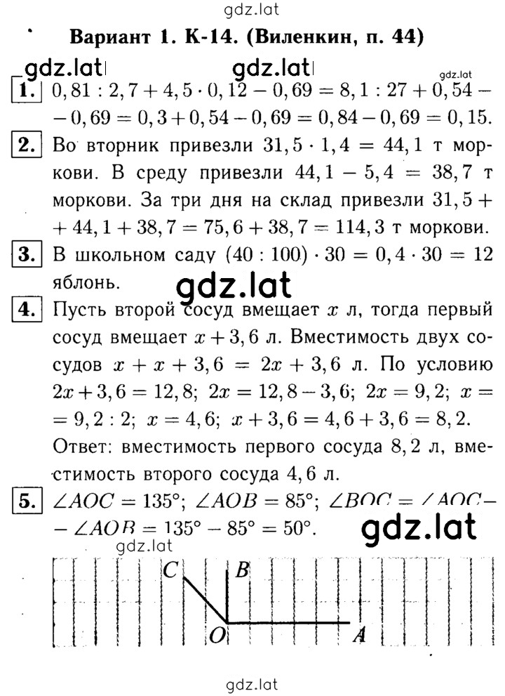 Решение задания № В1 — страница 1