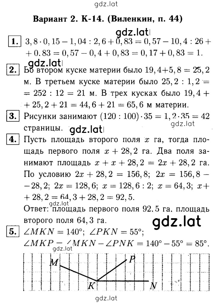 Решение задания № В2 — страница 1