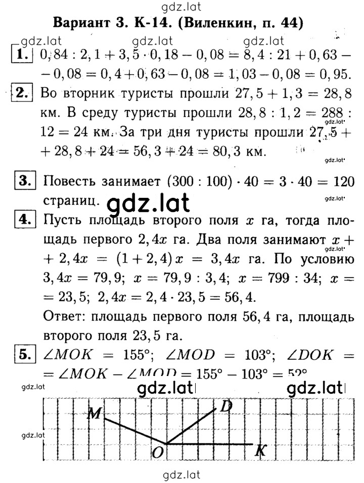 Решение задания № В3 — страница 1