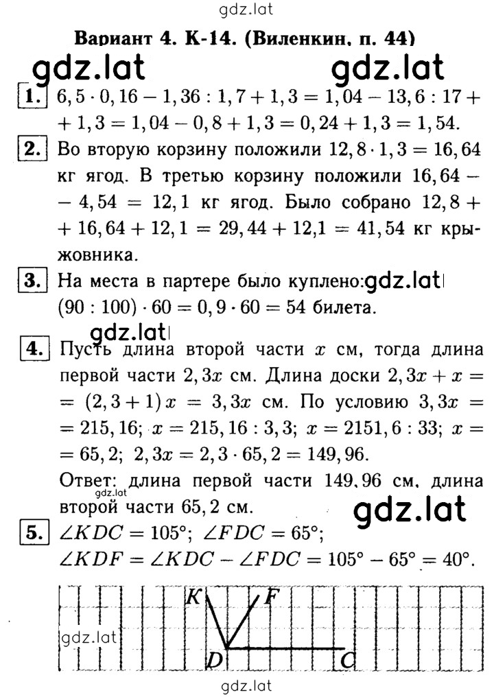 Решение задания № В4 — страница 1