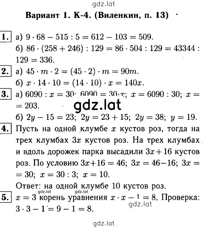 Решение задания № В1 — страница 1