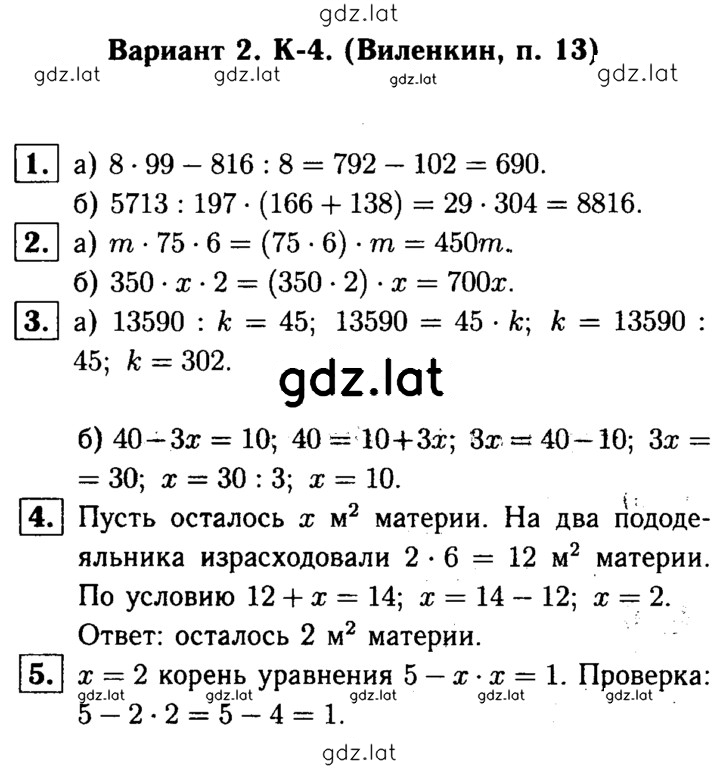 Решение задания № В2 — страница 1