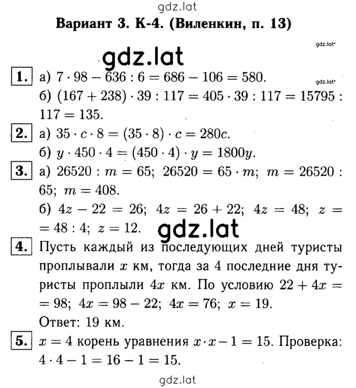 Решение задания № В3 — страница 1