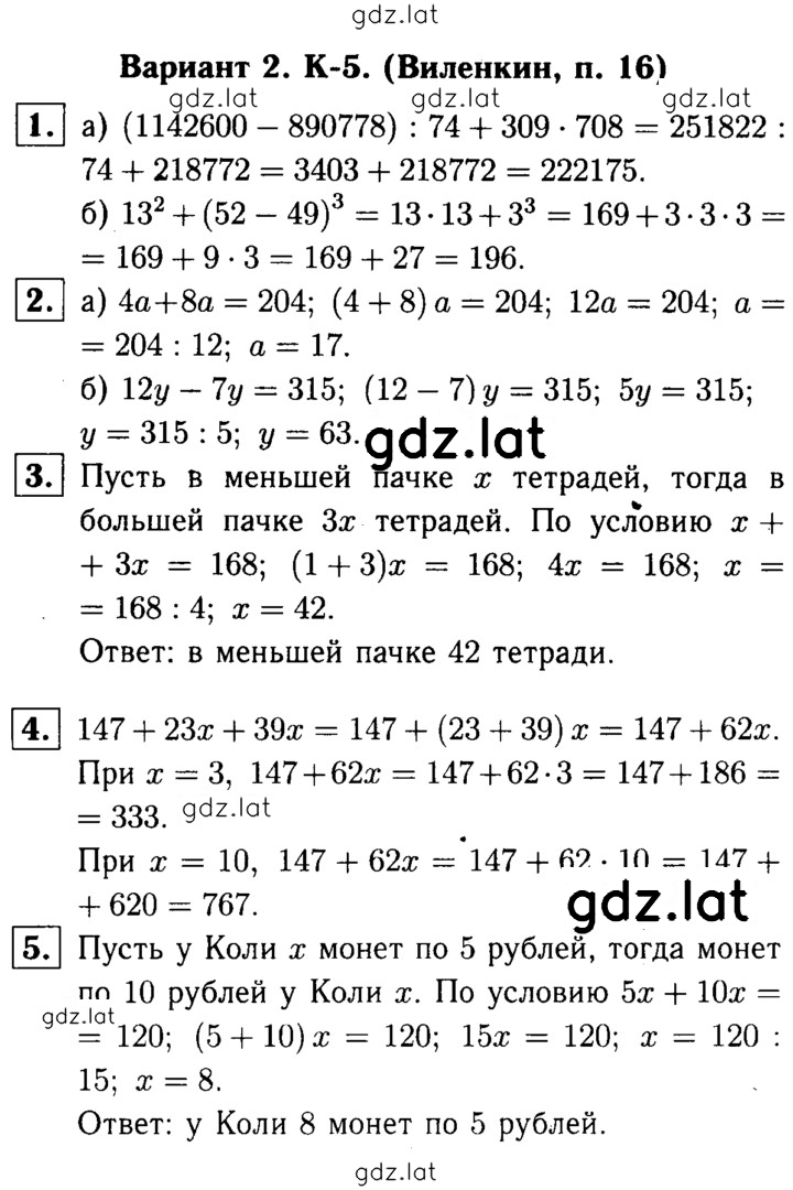 Решение задания № В2 — страница 1