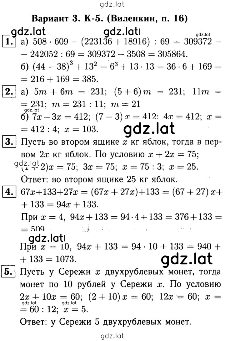 Решение задания № В3 — страница 1