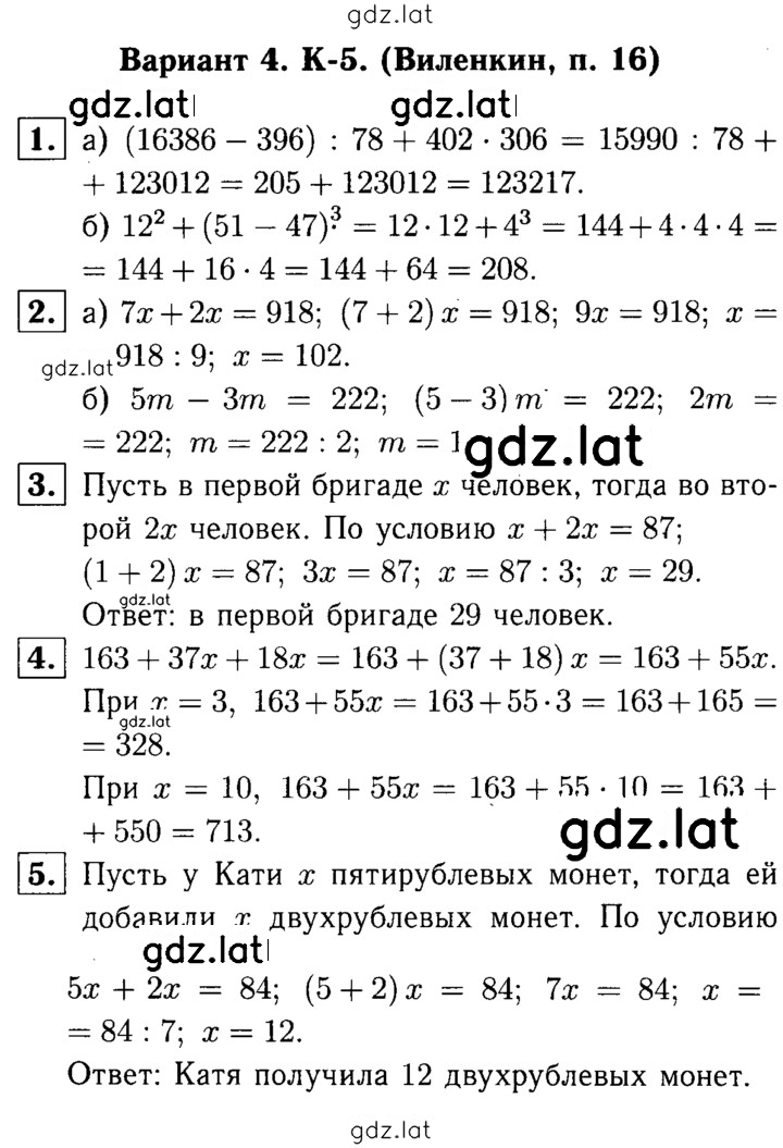 Решение задания № В4 — страница 1