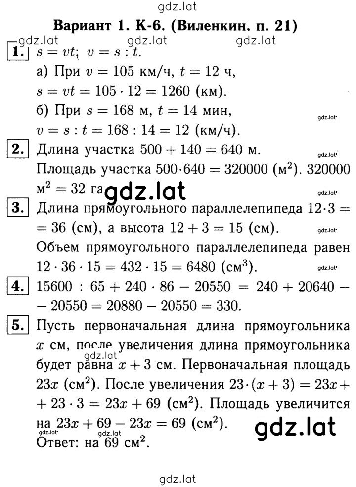 Решение задания № В1 — страница 1