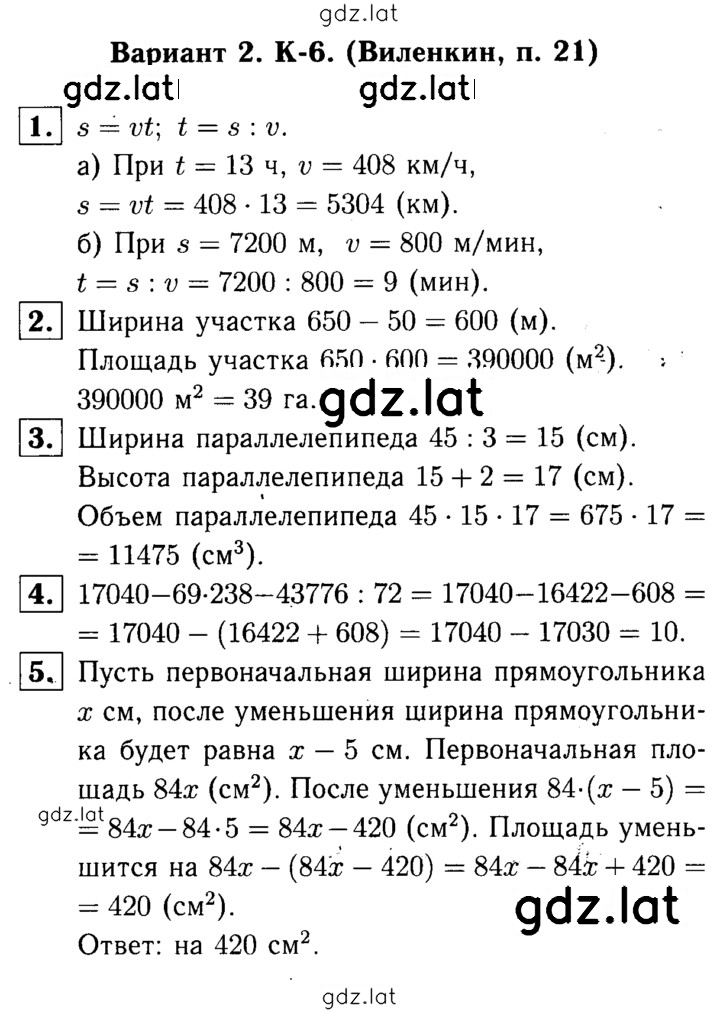 Решение задания № В2 — страница 1