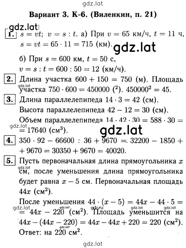 Решение задания № В3 — страница 1