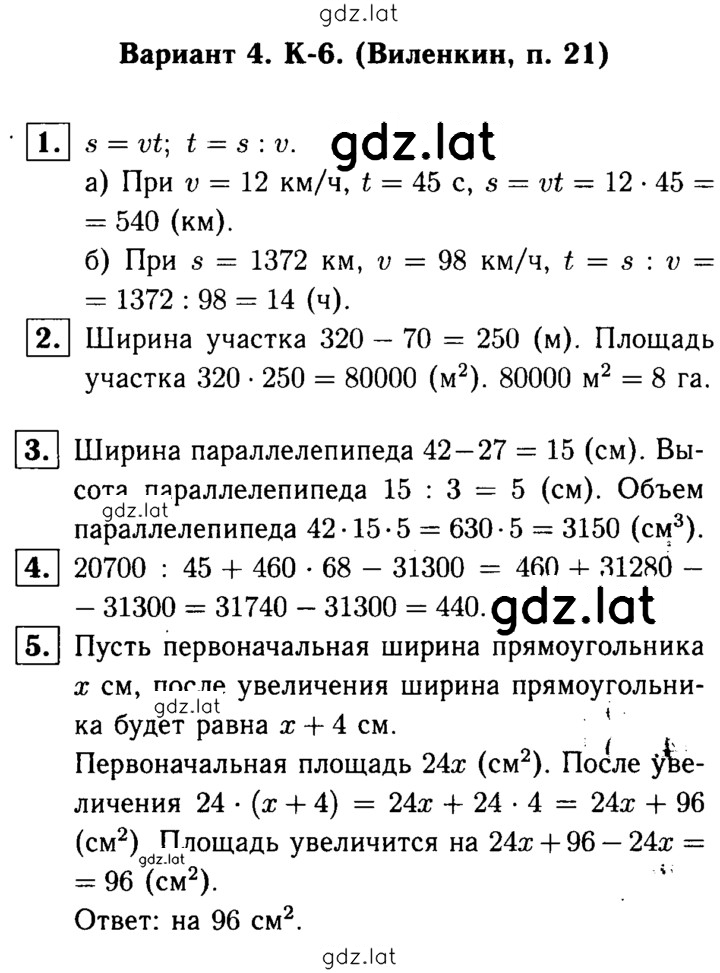 Решение задания № В4 — страница 1