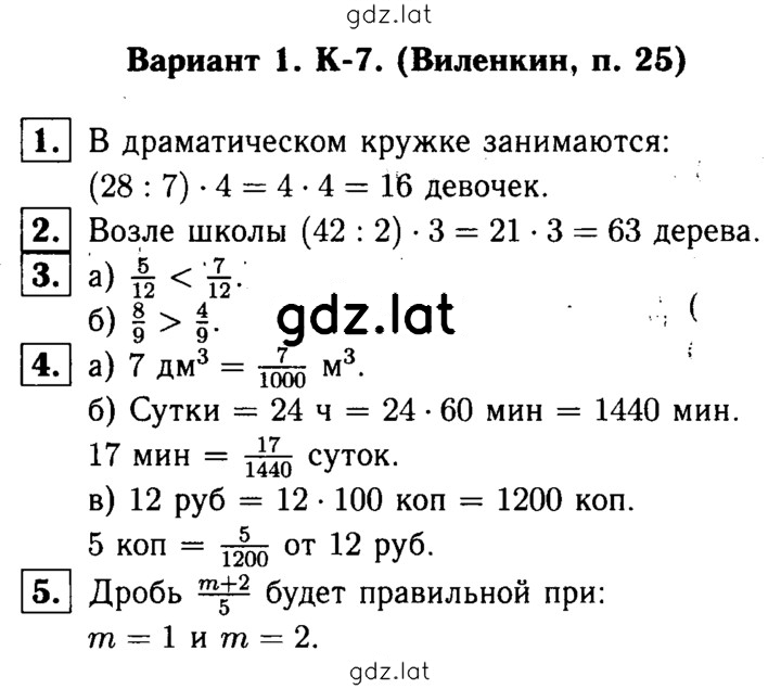 Решение задания № В1 — страница 1