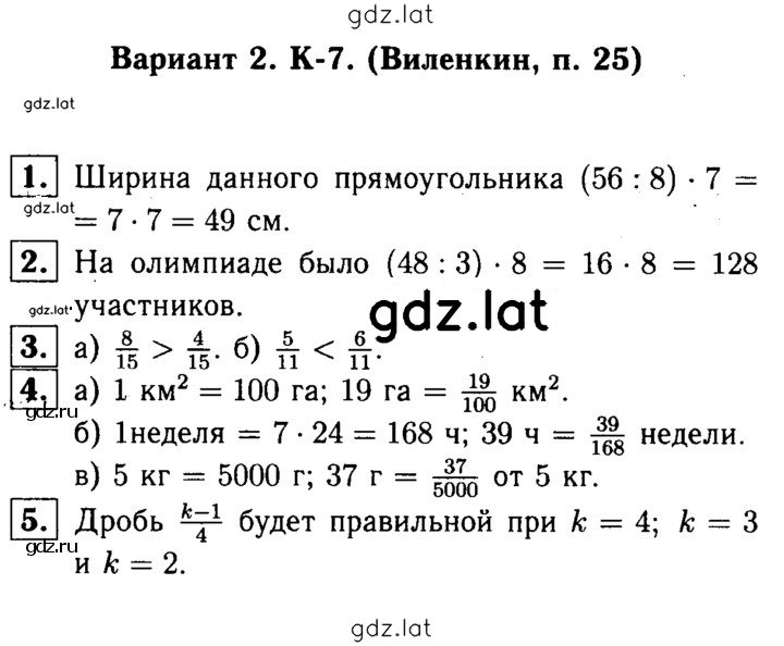 Решение задания № В2 — страница 1