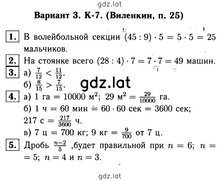 Решение задания № В3 — страница 1