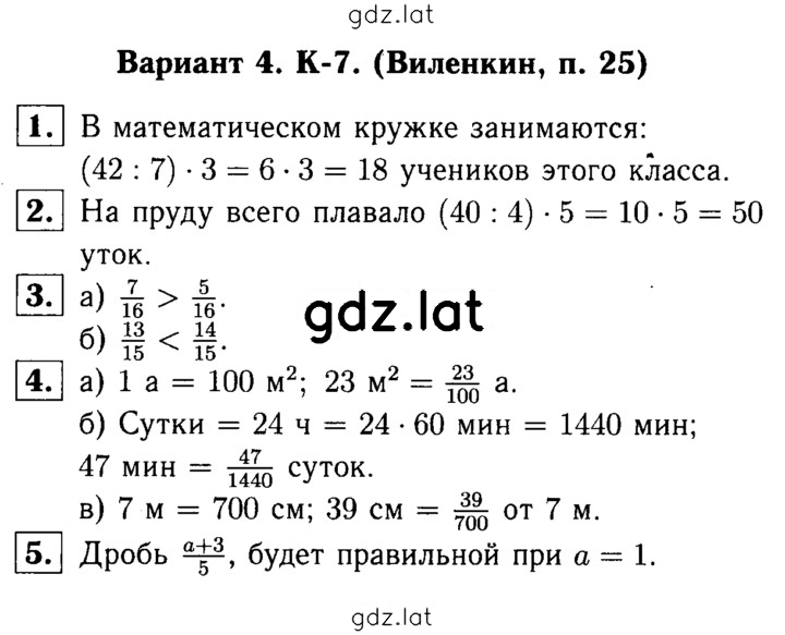 Решение задания № В4 — страница 1