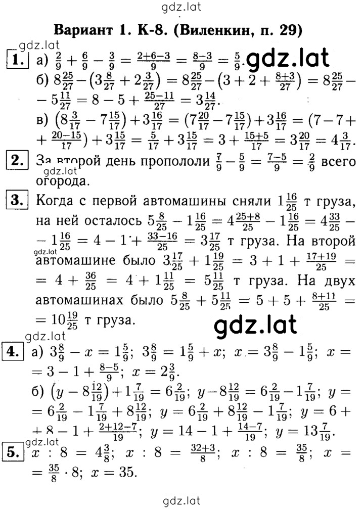 Решение задания № В1 — страница 1
