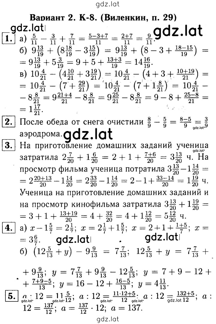 Решение задания № В2 — страница 1