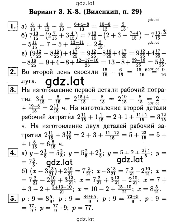Решение задания № В3 — страница 1