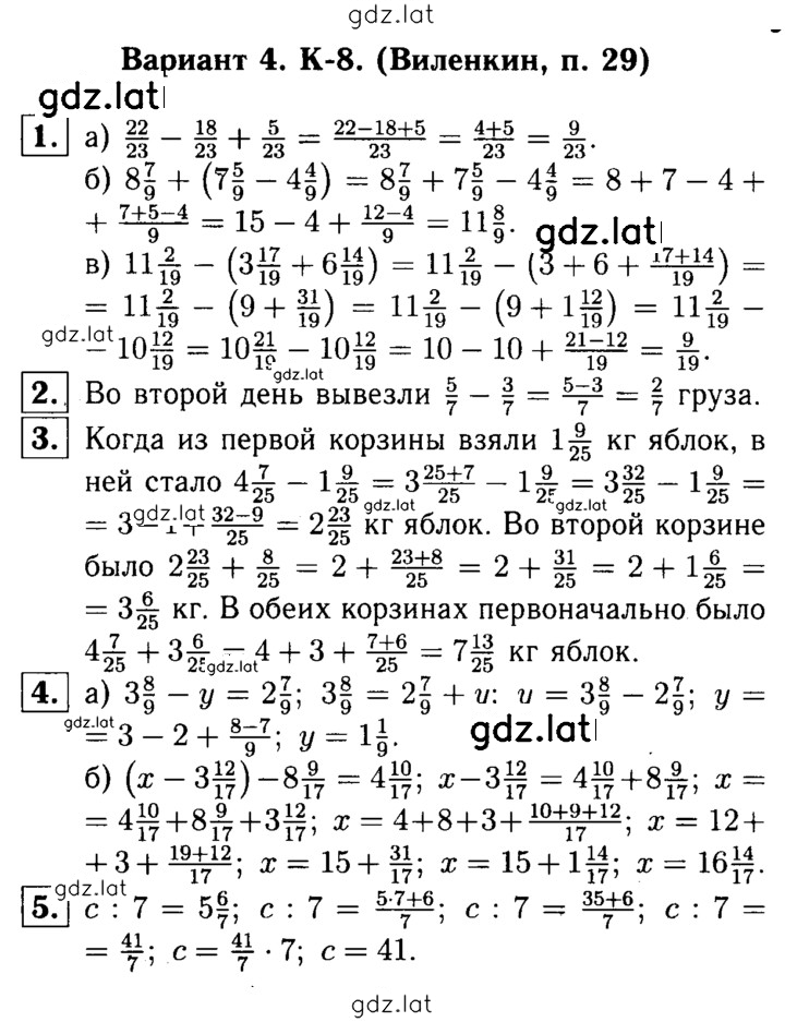 Решение задания № В4 — страница 1