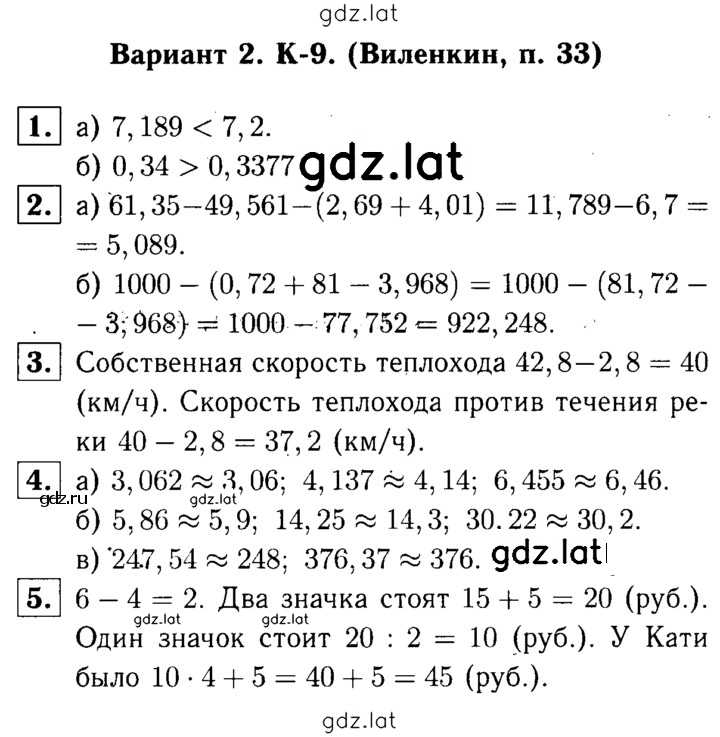 Решение задания № В2 — страница 1