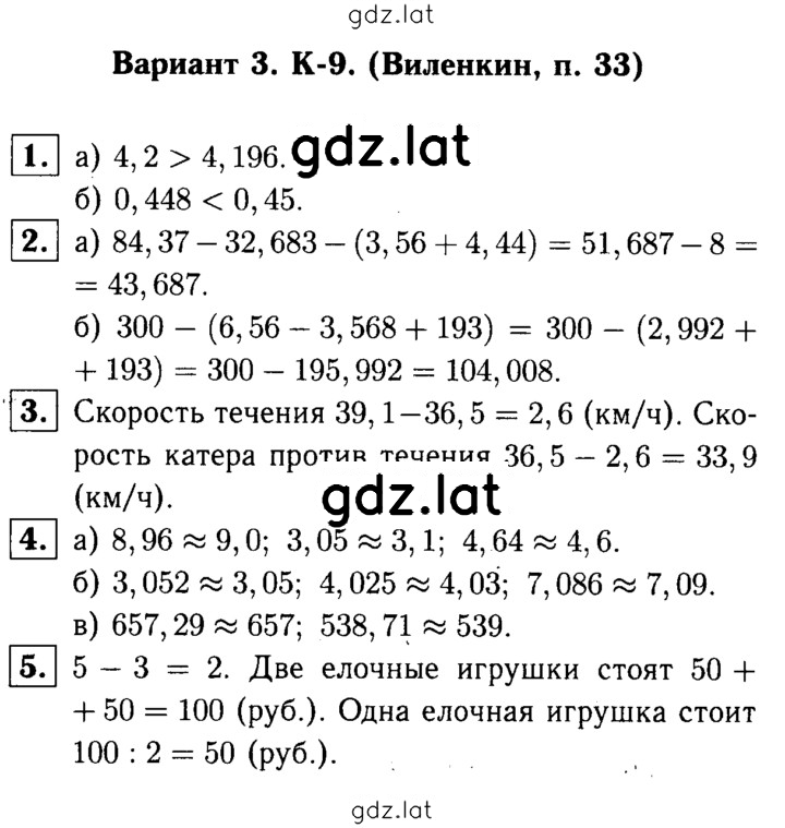 Решение задания № В3 — страница 1