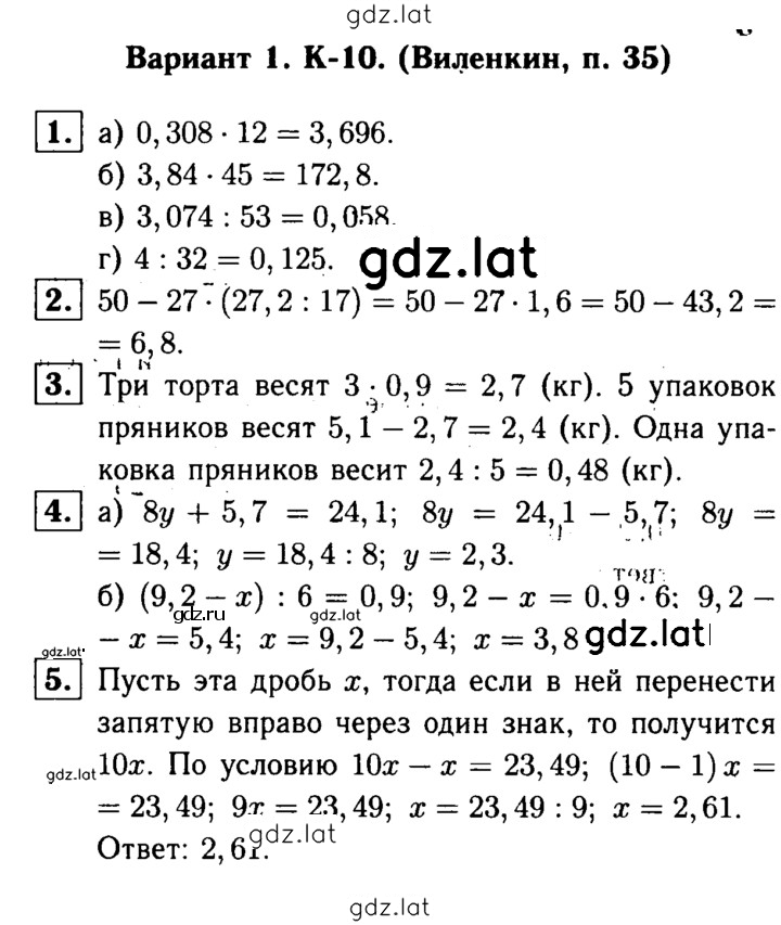 Решение задания № В1 — страница 1