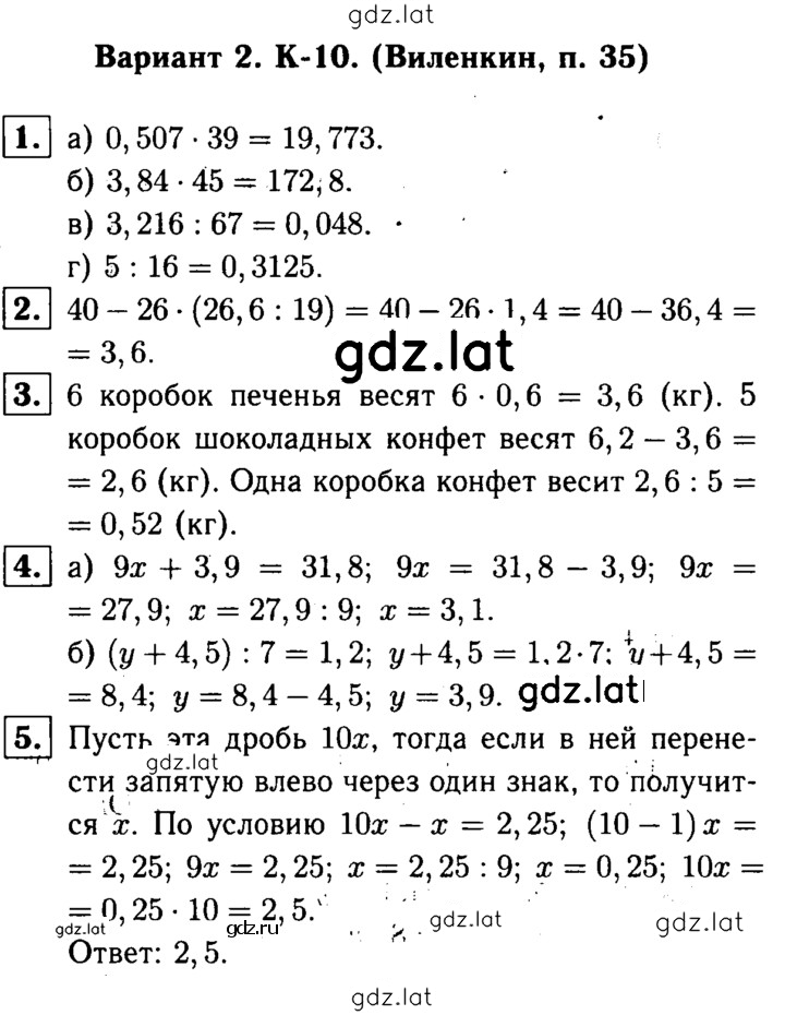 Решение задания № В2 — страница 1