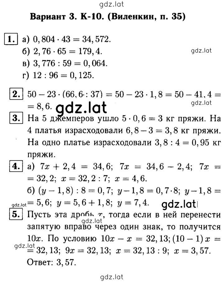 Решение задания № В3 — страница 1