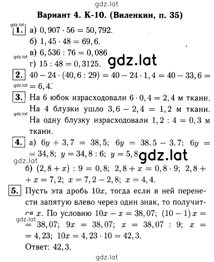 Решение задания № В4 — страница 1